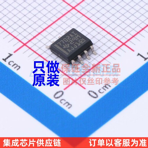 监控和复位芯片 TL7702AIDR SOP-8 TI/德州 电子元器件配套