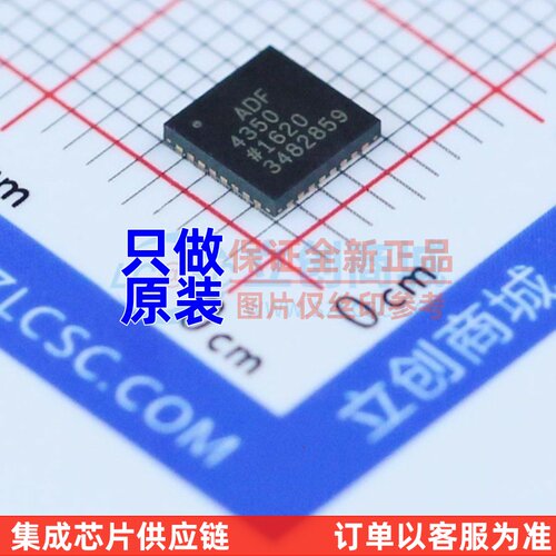 时钟发生器/频率合成器 ADF4350BCPZ-RL7 LFCSP-32 ADI(亚德诺)