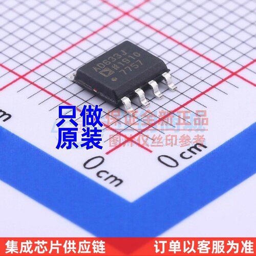 线性-模拟乘法器/除法器 AD633JRZ-R7 SOIC-8 ADI(亚德诺) 原装