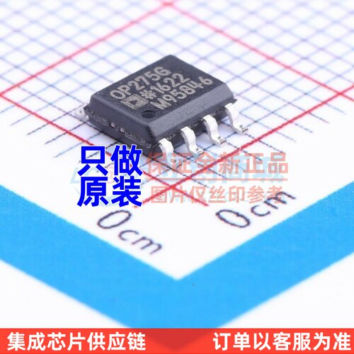FET输入运放 OP275GSZ-REEL SOIC-8 ADI/亚德诺 电子元件配单