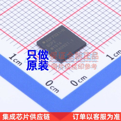 无线收发芯片 ADF7021-NBCPZ-RL LFCSP-48 ADI(亚德诺) 原装正品