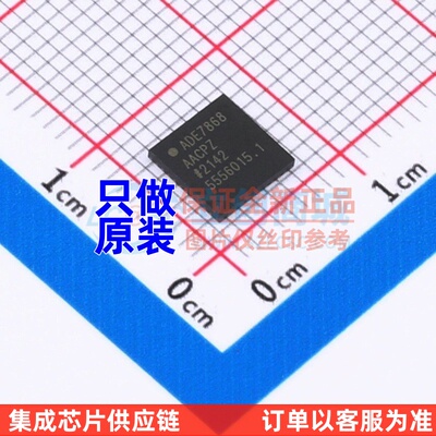 电能计量芯片 ADE7868AACPZ LFCSP-40 ADI(亚德诺) 原装正品