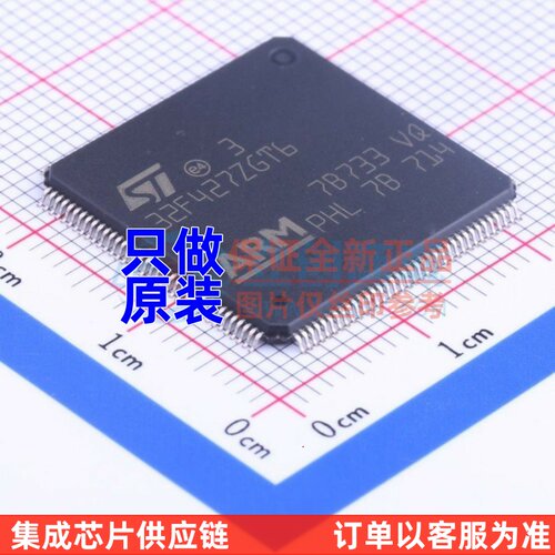单片机(MCU/MPU/SOC) STM32F427ZGT6 LQFP-144 ST(意法半导体)