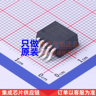 DC-DC电源芯片 XL4501E1 TO263-5 XLSEMI(芯龙) 电子元器件配套
