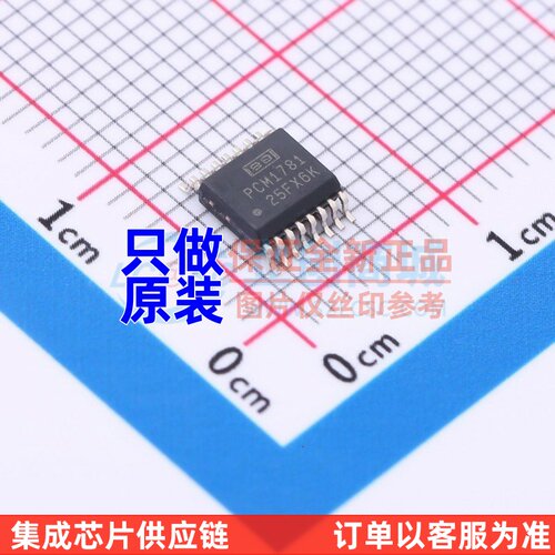 ADC/DAC芯片 PCM1781DBQR SSOP-16 TI/德州 电子元件配单原装正品