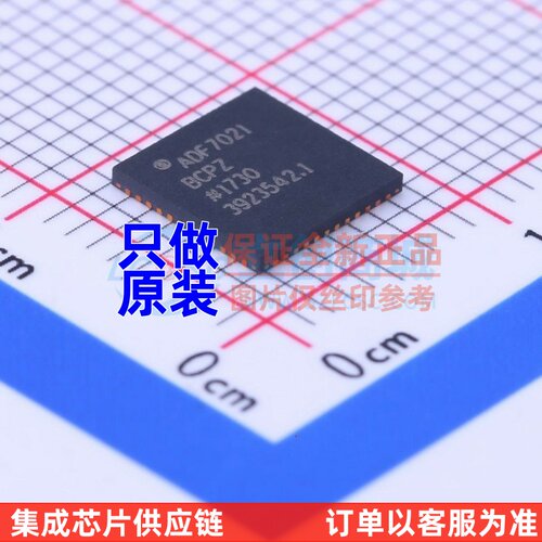 无线收发芯片 ADF7021BCPZ-RL7 QFN-48 ADI(亚德诺) 电子元件配单