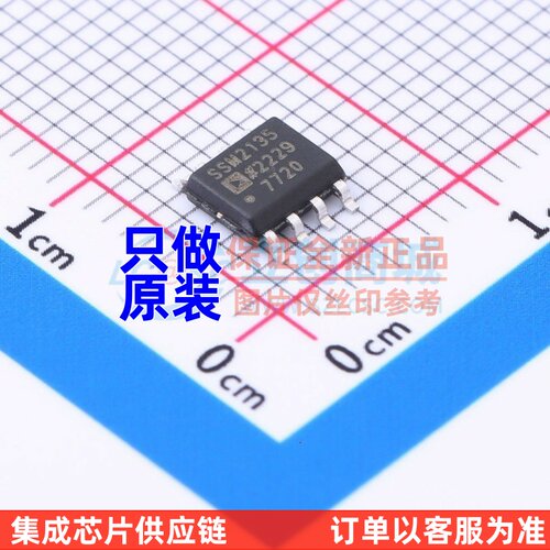 音频功率放大器 SSM2135SZ-REEL7 SOIC-8 ADI(亚德诺) 原装正品
