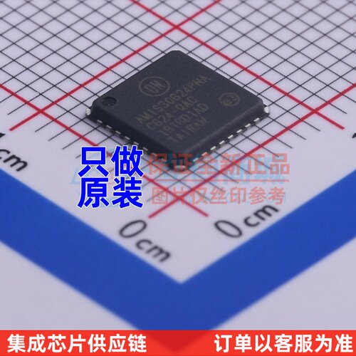 电机驱动芯片 AMIS30624C6245RG NQFP-32 onsemi/安森美 原装正品