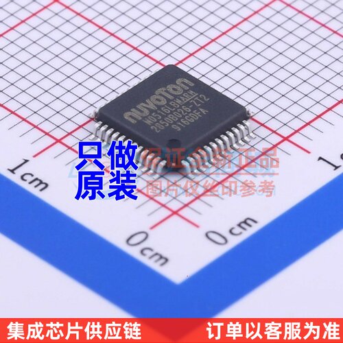 单片机(MCU/MPU/SOC) M0516LBN LQFP-48 NUVOTON(新唐)