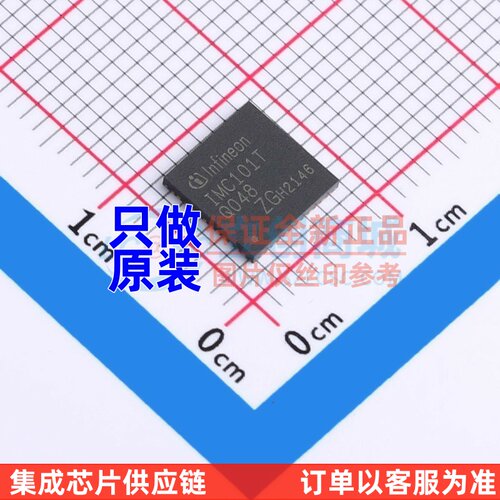 无刷直流(BLDC)电机驱动芯片 IMC101T-Q048 QFN-48 Infineon(英飞