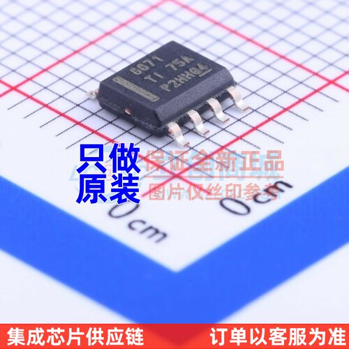 步进电机驱动芯片 DRV8871DDAR SO-8 TI/德州 电子元器件原装正品