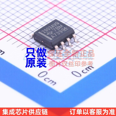 比较器 LM2903AVQDRQ1 SOIC-8 TI/德州 电子元器件配单原装正品