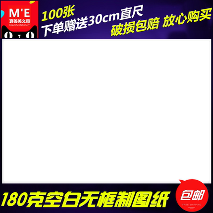 包邮A0 A1 A2 A3 A4空白绘图纸马克笔用纸工程机械制图纸彩铅画纸