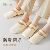 成人地板袜子大人防滑软底居家室内爬爬垫春秋情侣鞋 四季 薄款 袜套
