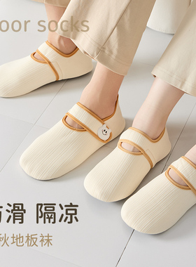 四季薄款成人地板袜子大人防滑软底居家室内爬爬垫春秋情侣鞋袜套