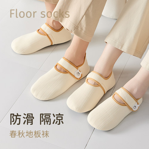 四季薄款成人地板袜子大人防滑软底居家室内爬爬垫春秋情侣鞋袜套
