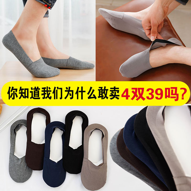 男士船袜男 浅口 隐形 防滑 夏季防臭低帮纯棉袜子男潮薄款短袜子
