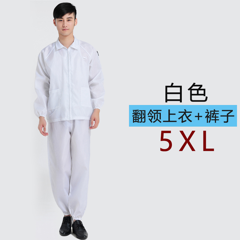 加肥加大码分体服防静电无尘防尘短款电子厂防护工作服宽松5xl6XL