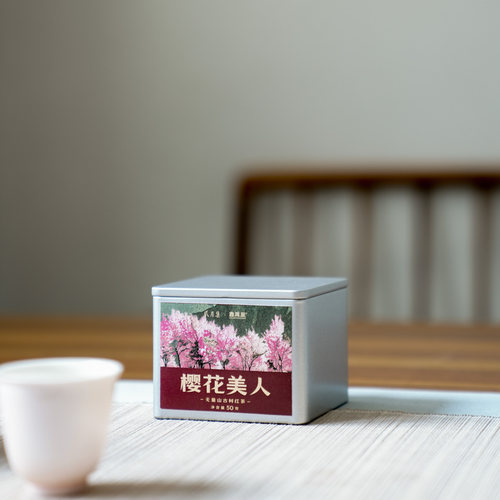 【贰月集】2026樱花美人 红茶 云南虫咬红茶
