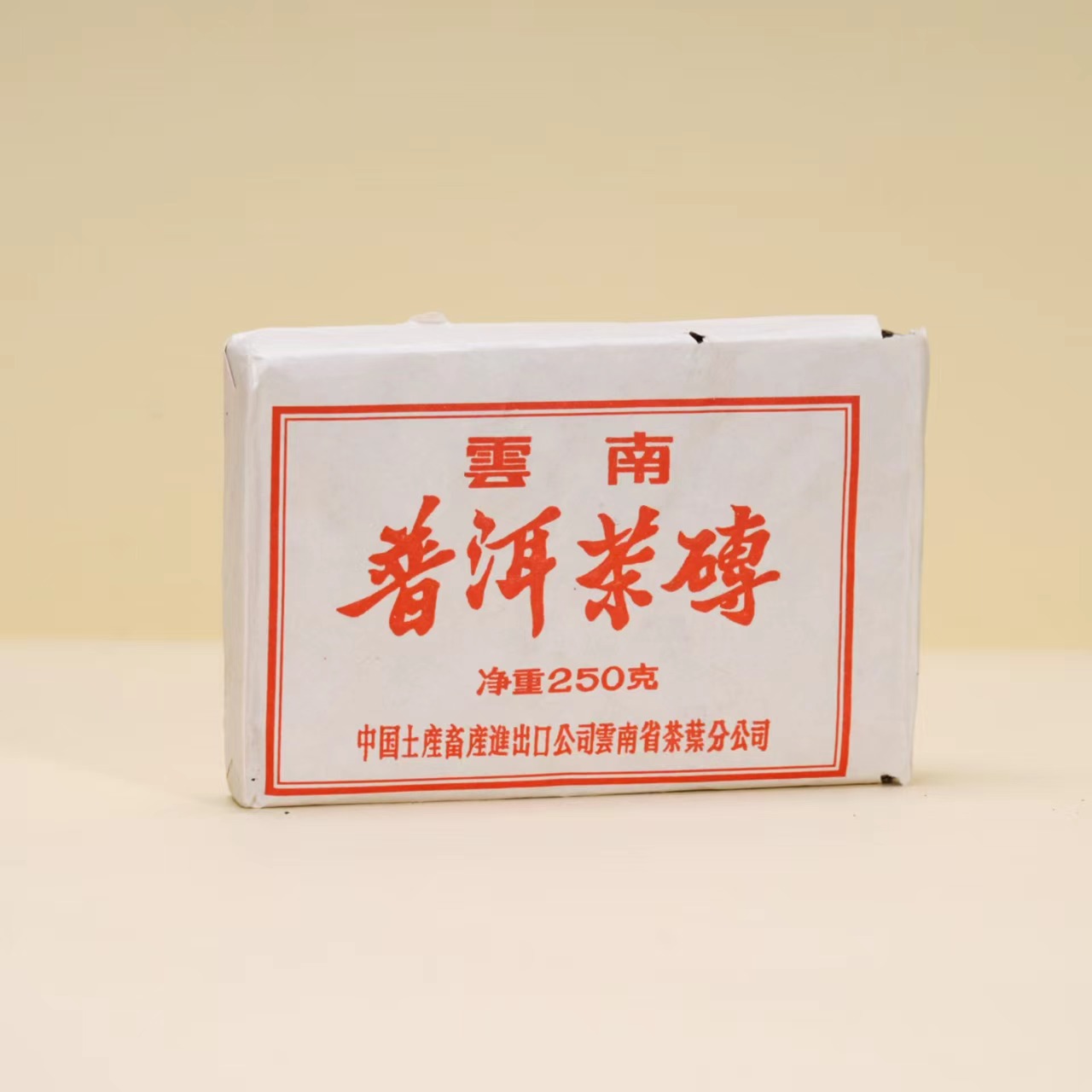 【宝兰生】 2008年7581砖 普洱熟茶 250g