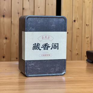 【新品】藏香阁 六堡茶 不同香型 品鉴合集 42g