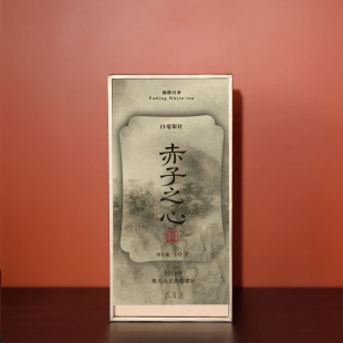 【贰月集】赤子之心 2010年老银针 柴头山 福鼎白茶
