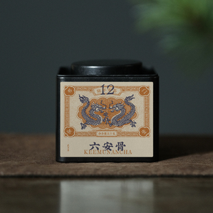 【贰月集】2010年六安骨 祁门安茶非遗安茶 老茶梗  可焖煮50g
