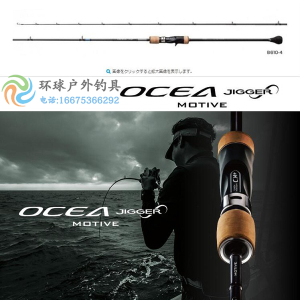 Shimano/禧玛诺OCEA JIGGER Infinty 英菲尼迪B610慢摇铁板竿抢柄在类目 户外/登山/野营/旅行用品, 垂钓装备, 钓竿中 - 来自Buy2taobao.com提供专业的淘宝代购服务