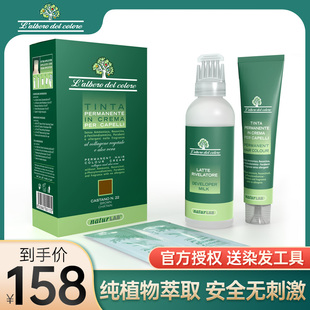 bud绿情蓓天然有机植物染发膏男女孕妇可用无氨进口染发剂 nature