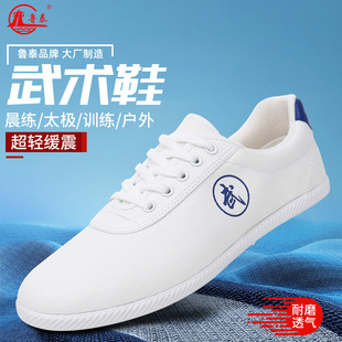鲁泰武术鞋学校田径体考训练运动鞋耐磨牛筋软底太极鞋透气帆布鞋