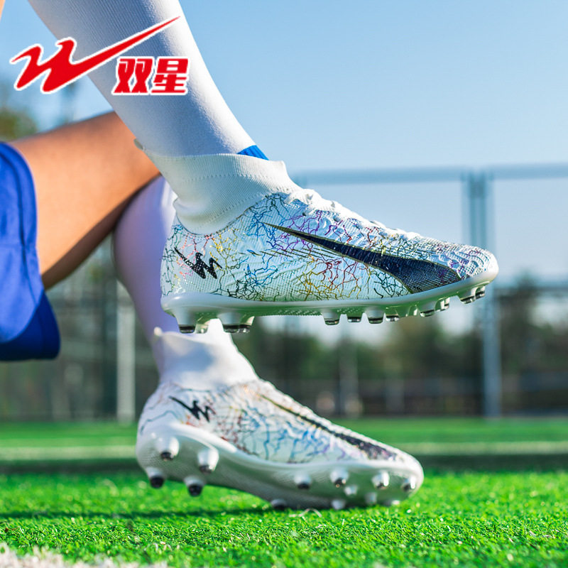 双星春季新品专业足球鞋男儿童长钉大钉训练限量版帆布运动成人鞋