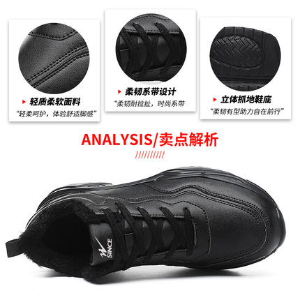 双星男鞋冬季加绒保暖棉鞋男士皮面防水黑色工作鞋休闲运动鞋男款