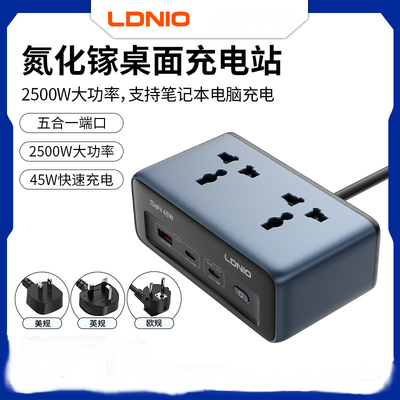 力德诺魔盒插座插线板带usb多功能插板扁平排插氮化镓桌面充电站