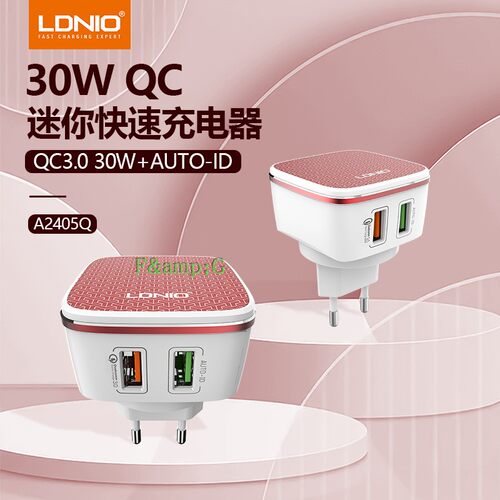 30W快充英规LDNIO双USB