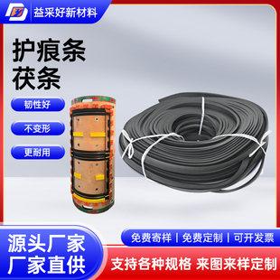 不暴纸6.5mm7mm7.5mm8mm8.5mm9mm9.5mm10mm 柔韧性好 护痕条 茯条