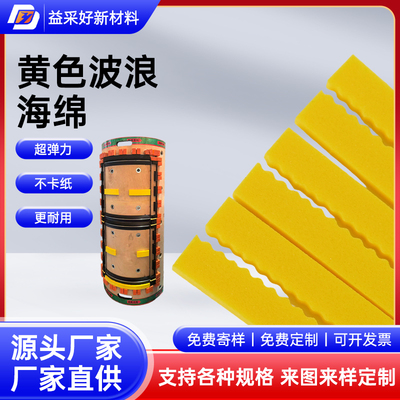 耐磨超弹力不卡纸开槽处专用