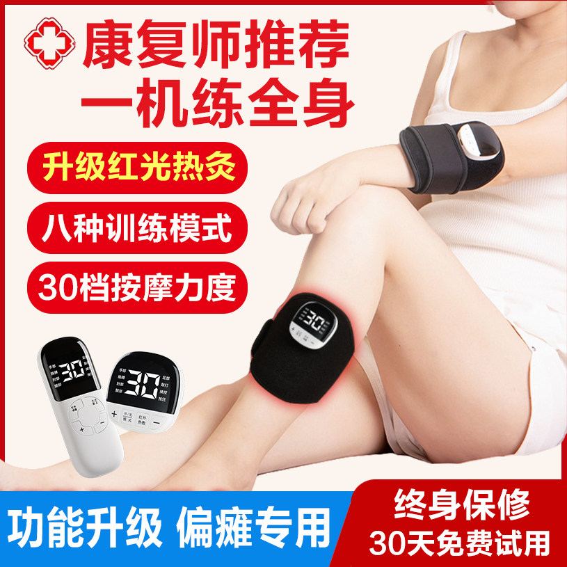 手部手指康复训练器材中风偏瘫复健仪臂胳膊五指功能锻炼电动家用