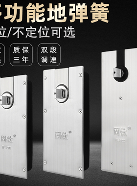 玻璃门地弹簧地簧H-220B无框玻璃门有框铝合金门地弹璜通用型配件