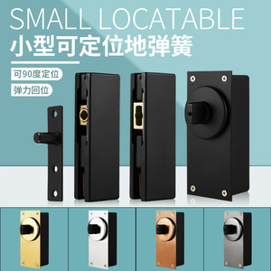 小型地弹簧可定位带弹力归位地簧360度旋转小地轴无框玻璃门配件