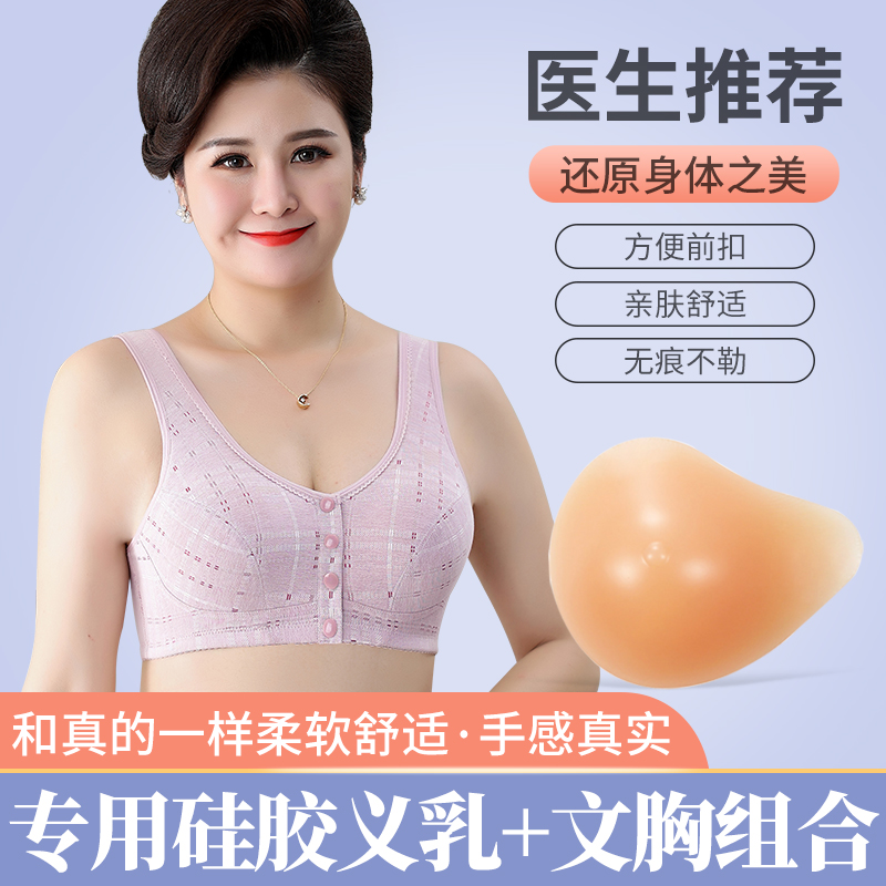 伊凡丽乳腺术后专用文胸全棉内里