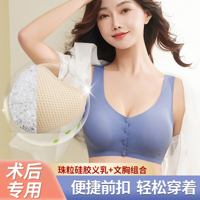 术后假胸义乳胸垫无痕薄款内衣