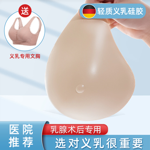 义乳硅胶术后文胸专用胸罩假胸假胸部乳房乳腺切除假乳胸垫旗舰店