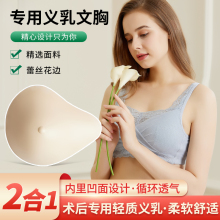 伊凡丽义乳轻质透气乳腺术后专用假胸女假乳房硅胶文胸胸垫胸罩夏