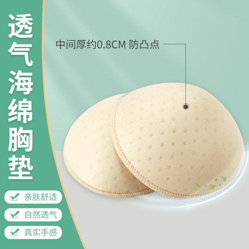 内衣胸垫小胸增大文胸插片