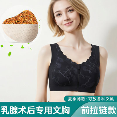 伊凡丽乳腺切除胸罩术后义乳专用前拉链文胸假胸假乳房胸垫内衣