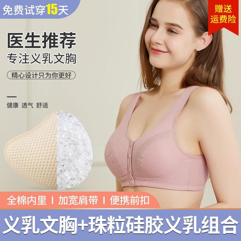 义乳专用文胸假乳房夏季内衣乳腺胸癌切除术后胸垫硅胶二合一胸罩