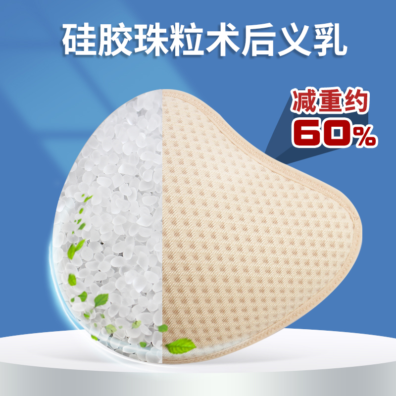 新升級輕盈透氣硅膠義乳胸墊