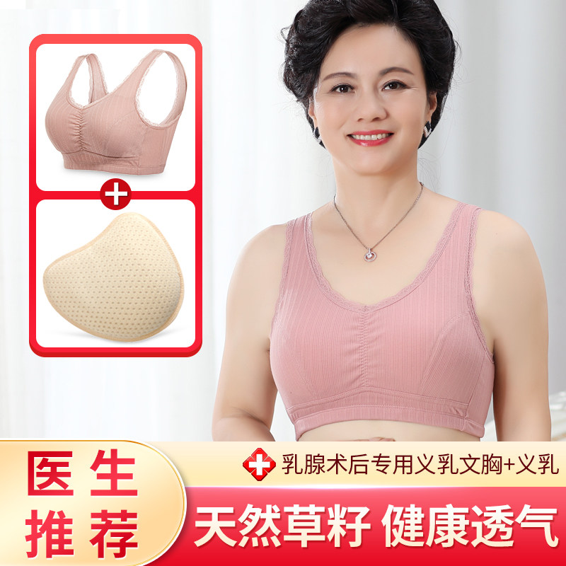 【断码处理】义乳文胸乳腺切除术后专用假胸假乳胸罩内衣可放硅胶,女士内衣/男士内衣/家居服,文胸,淘宝优惠券,粉丝福利购,淘宝优惠卷