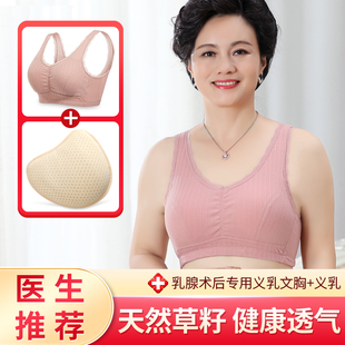 义乳文胸乳腺切除术后专用假胸假乳胸罩仿真女胸垫内衣 断码 处理