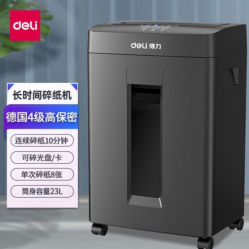 得力14431智能多功能碎纸机 大型商务自动文件粉碎器 4级保密 10分钟连碎 单次8张 23L容量 碎钉卡光盘